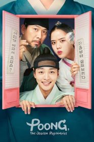 Poong, The Joseon Psychiatrist Season 2 (2022)